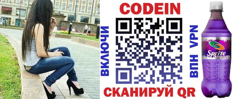 нарко площадка как зайти  Спасск-Дальний  Кодеиновый сироп Lean напиток Lean (лин) 