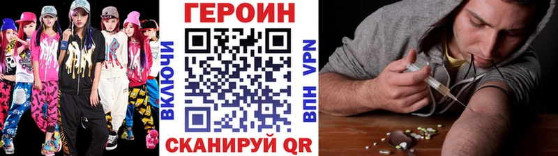 omg зеркало  купить наркотик  Спасск-Дальний  Героин хмурый 