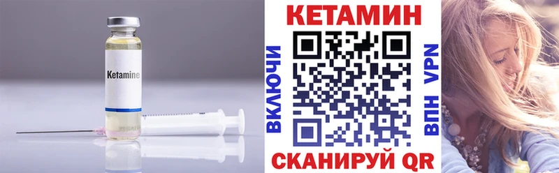 КЕТАМИН ketamine Спасск-Дальний