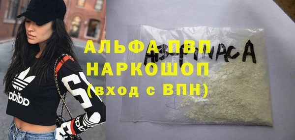 альфа пвп VHQ Балахна