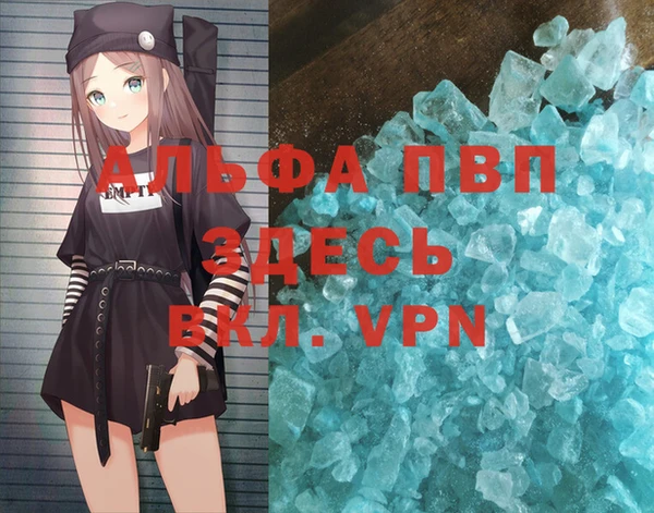 альфа пвп VHQ Балахна