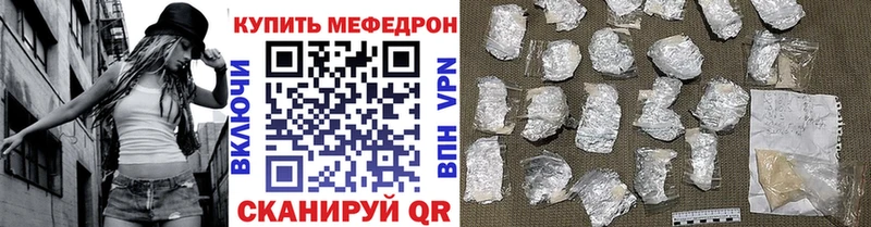 МЕФ мука где купить MEGA ONION Спасск-Дальний