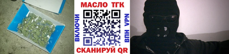 наркота  Спасск-Дальний  ТГК гашишное масло 